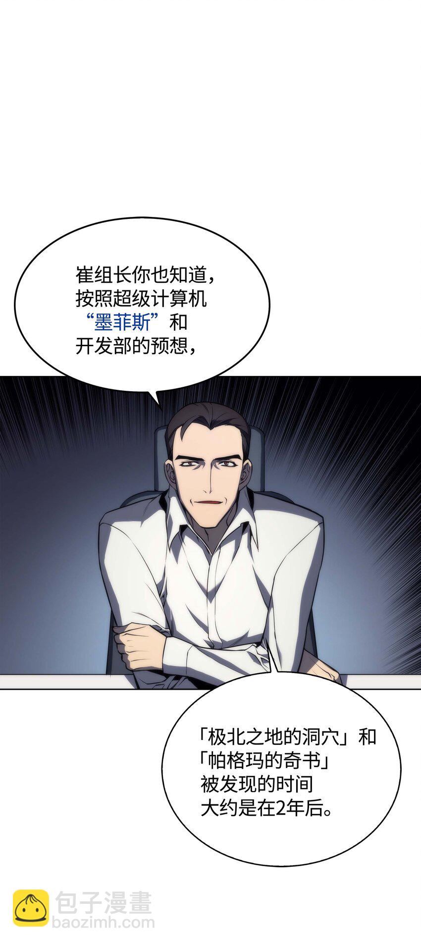 003 偶然与必然的不同(1/2)-第4话