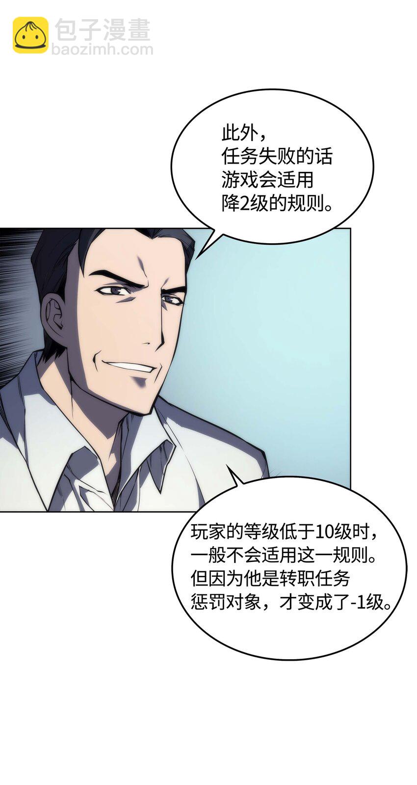 003 偶然与必然的不同(1/2)-第4话