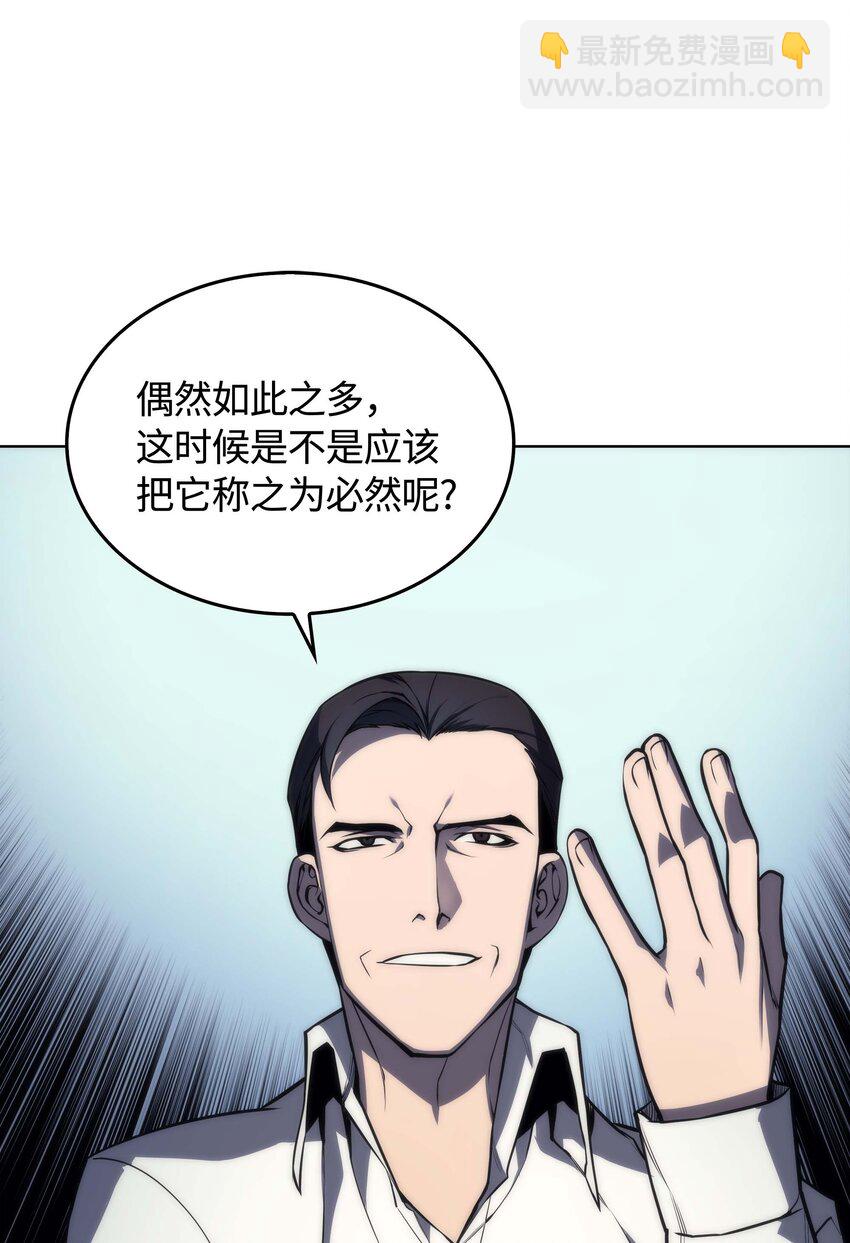 003 偶然与必然的不同(1/2)-第4话