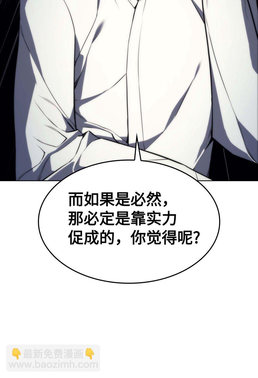 003 偶然与必然的不同(1/2)-第4话