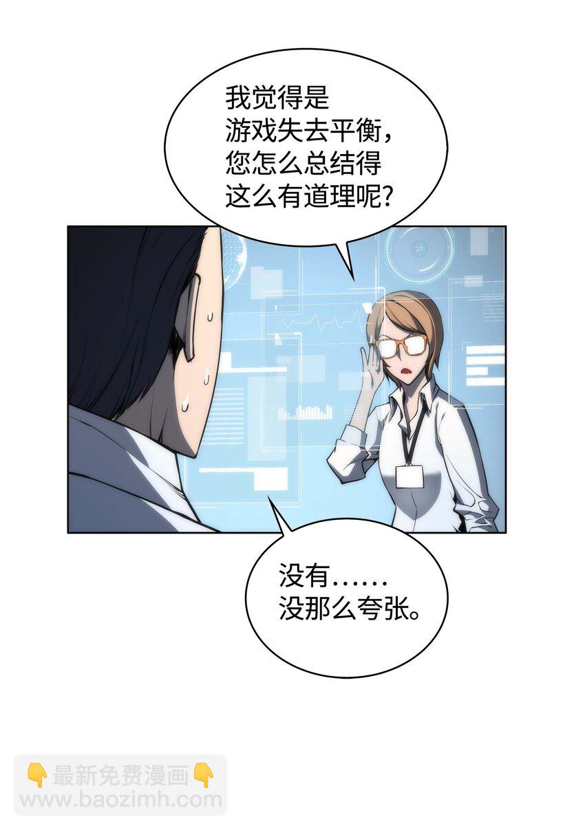 003 偶然与必然的不同(1/2)-第4话