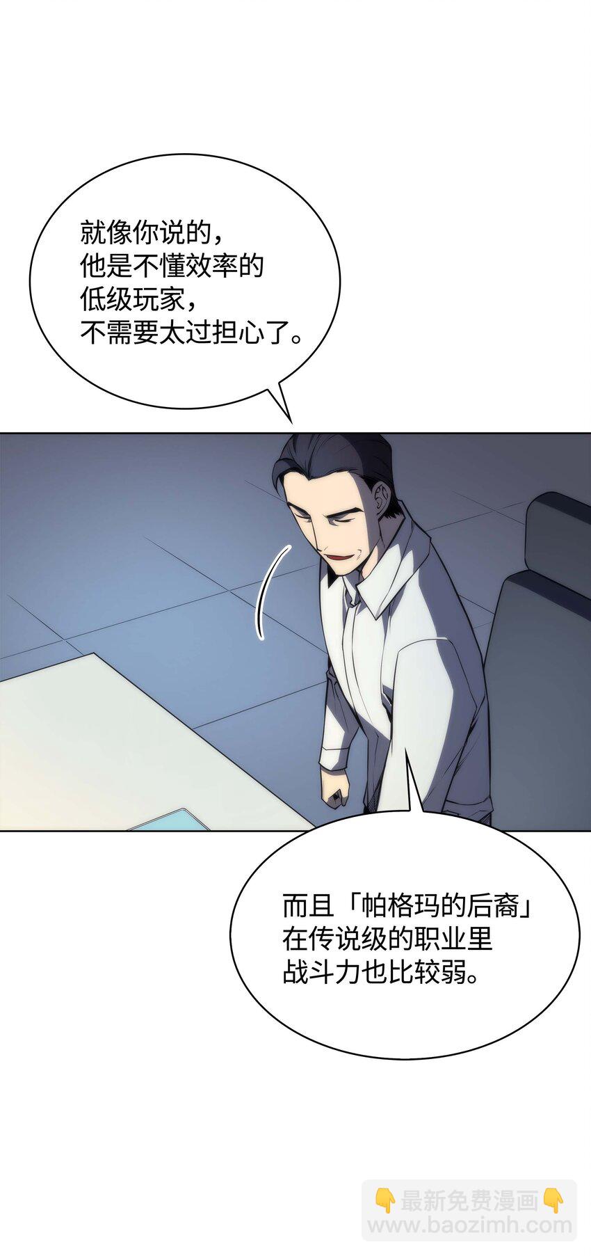 003 偶然与必然的不同(1/2)-第4话