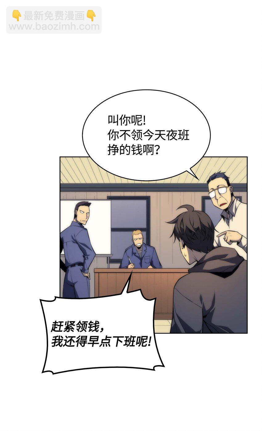 003 偶然与必然的不同(1/2)-第4话