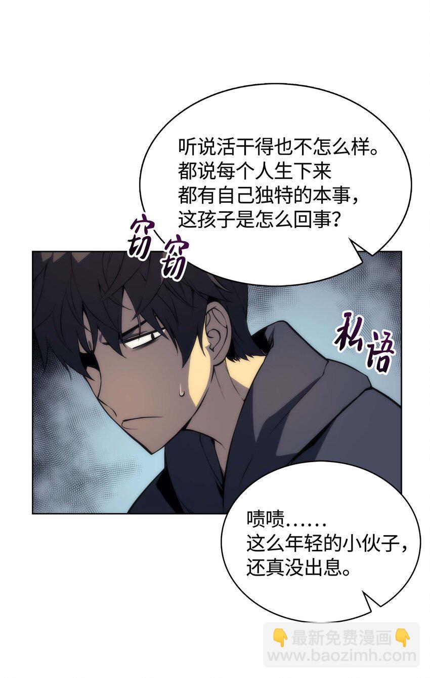 003 偶然与必然的不同(1/2)-第4话