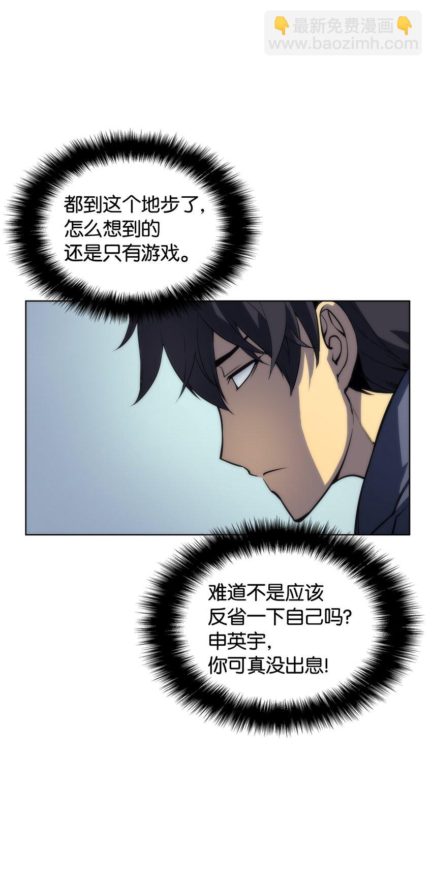 003 偶然与必然的不同(1/2)-第4话
