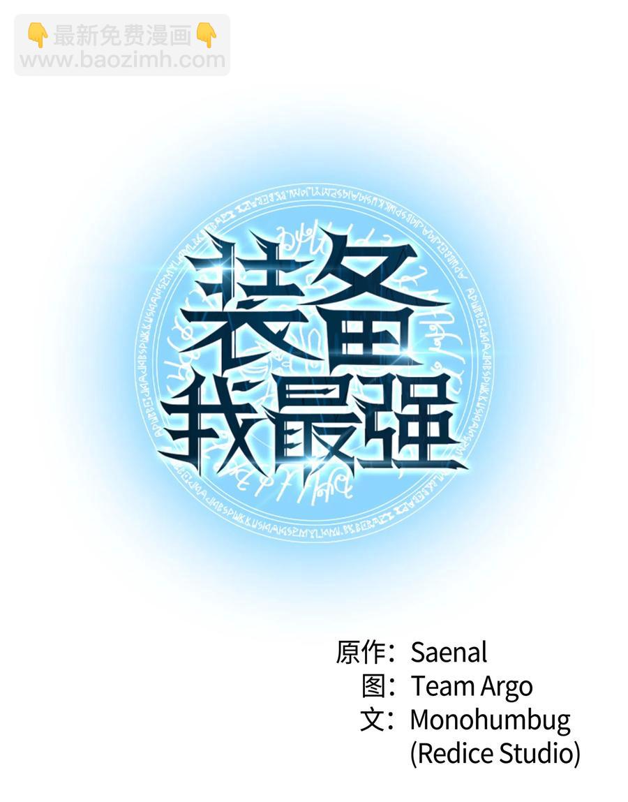 031 倒霉鬼(1/2)-第32话