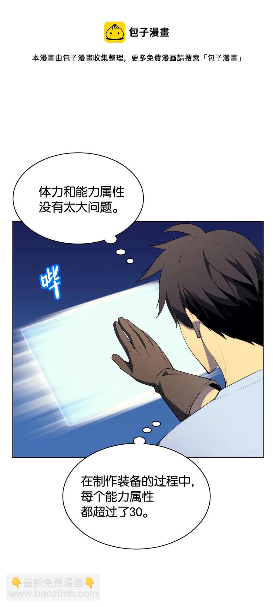 031 倒霉鬼(1/2)-第32话