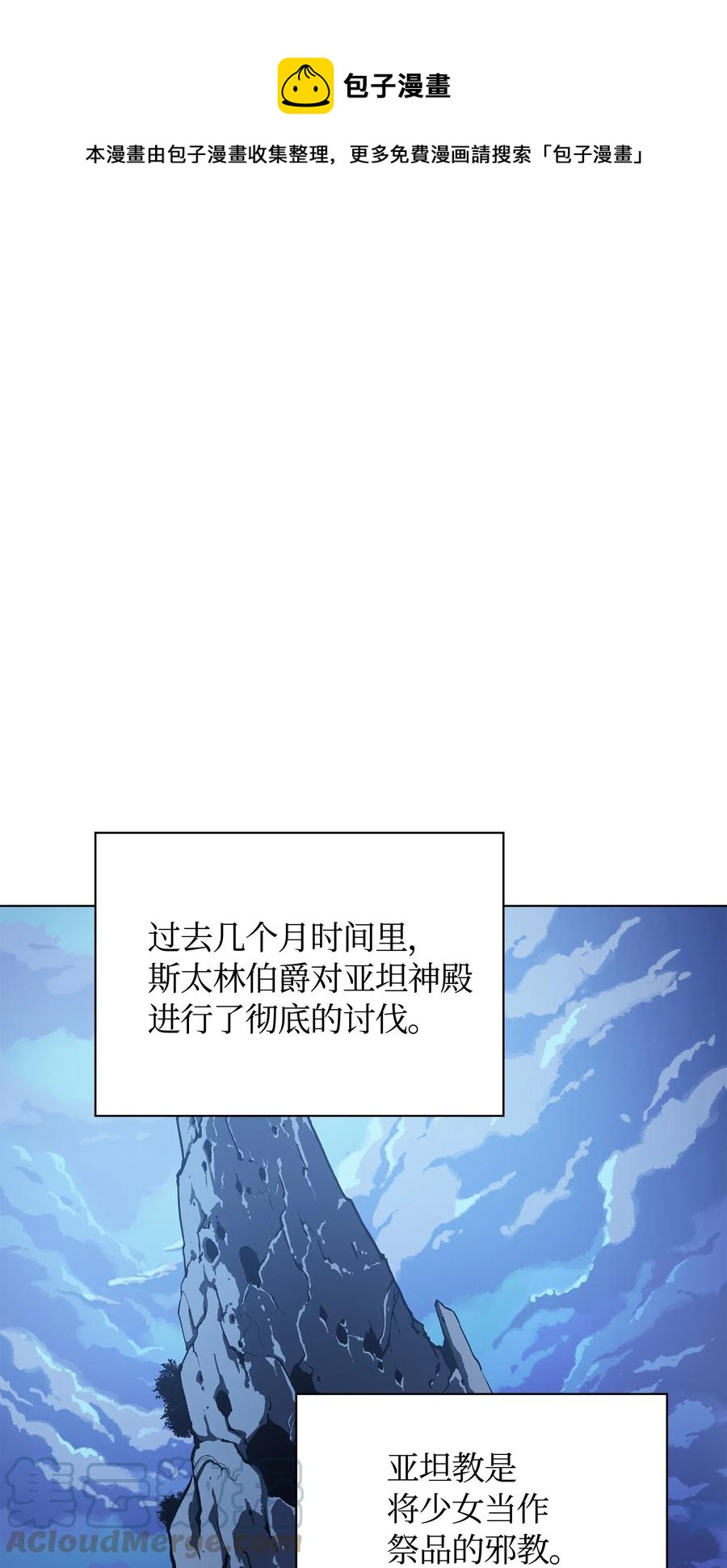 033 最初的传说级制作装备(1/3)-第34话
