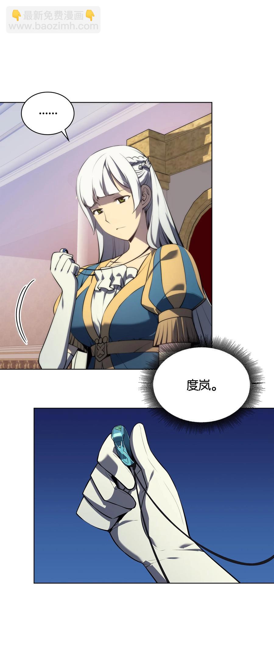 033 最初的传说级制作装备(1/3)-第34话
