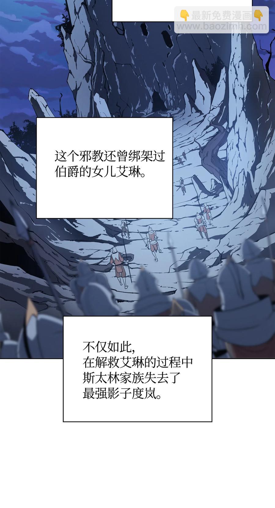 033 最初的传说级制作装备(1/3)-第34话