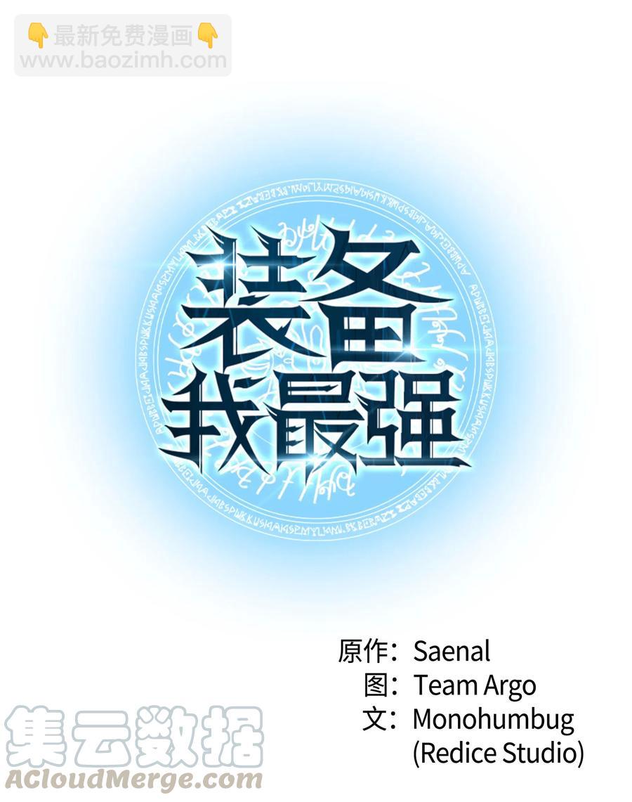 033 最初的传说级制作装备(1/3)-第34话