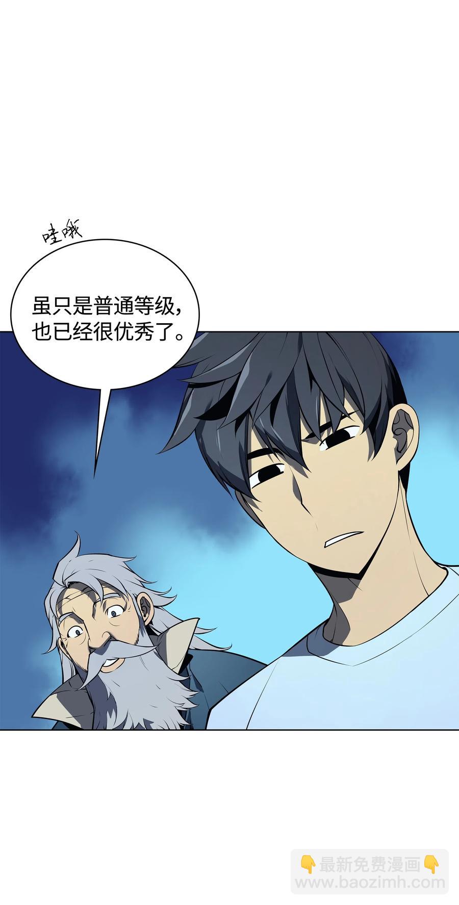 033 最初的传说级制作装备(1/3)-第34话