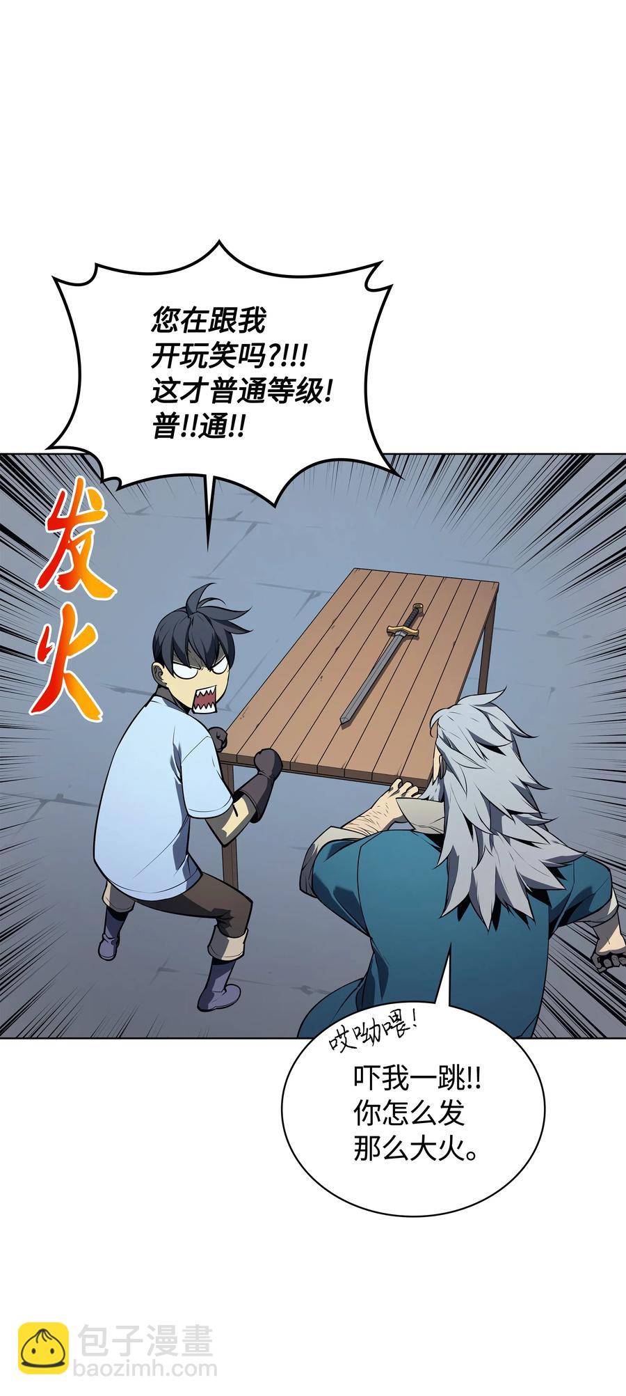 033 最初的传说级制作装备(1/3)-第34话