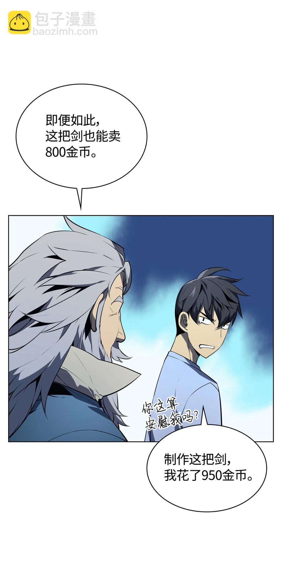 033 最初的传说级制作装备(1/3)-第34话