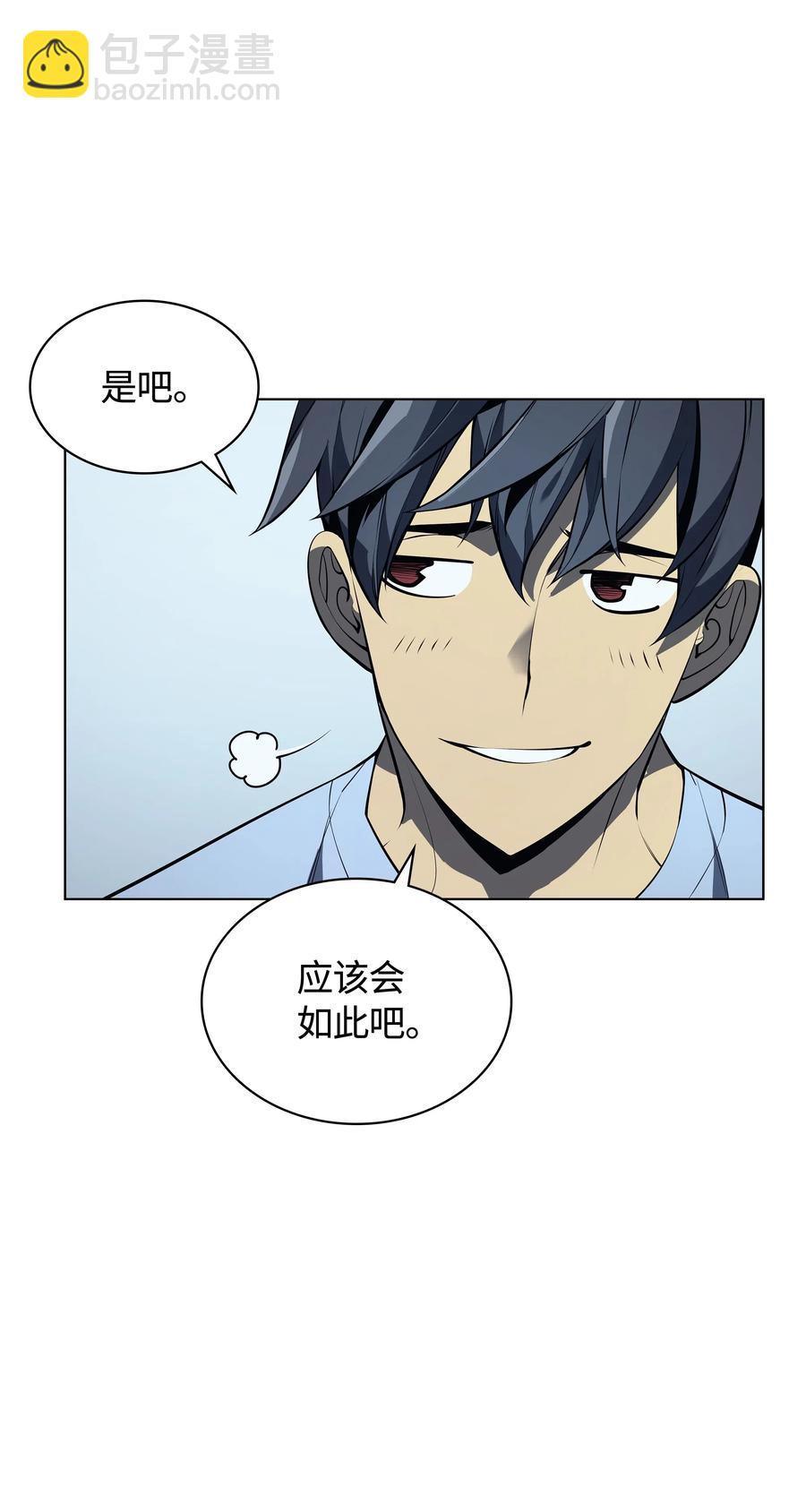 033 最初的传说级制作装备(1/3)-第34话