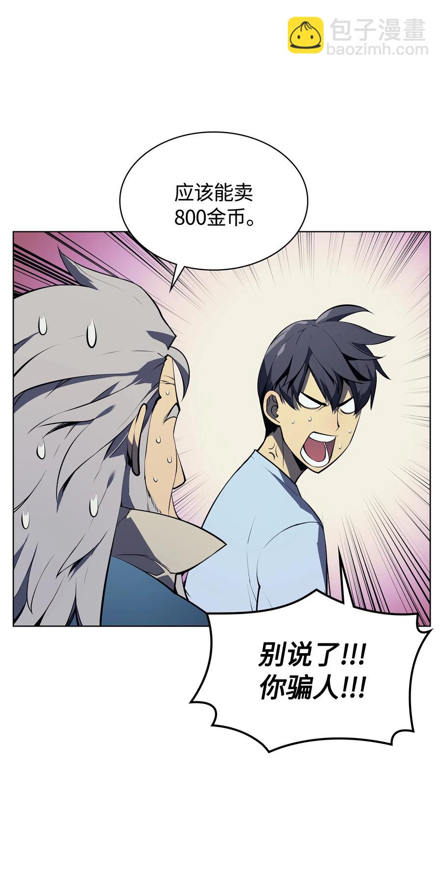 033 最初的传说级制作装备(1/3)-第34话