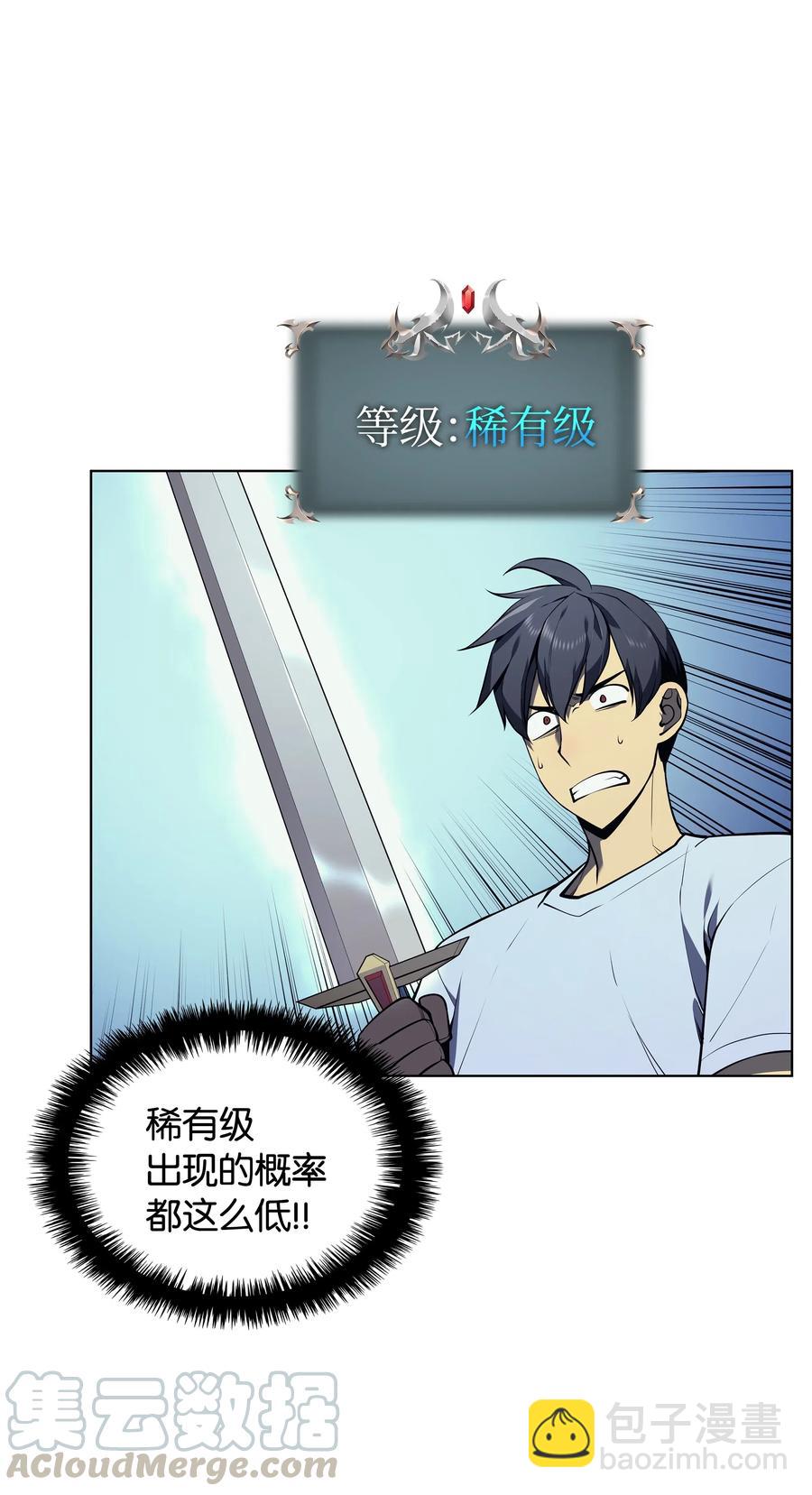 033 最初的传说级制作装备(1/3)-第34话