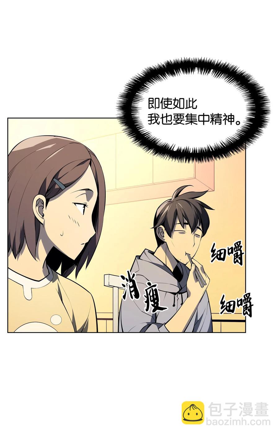 033 最初的传说级制作装备(1/3)-第34话