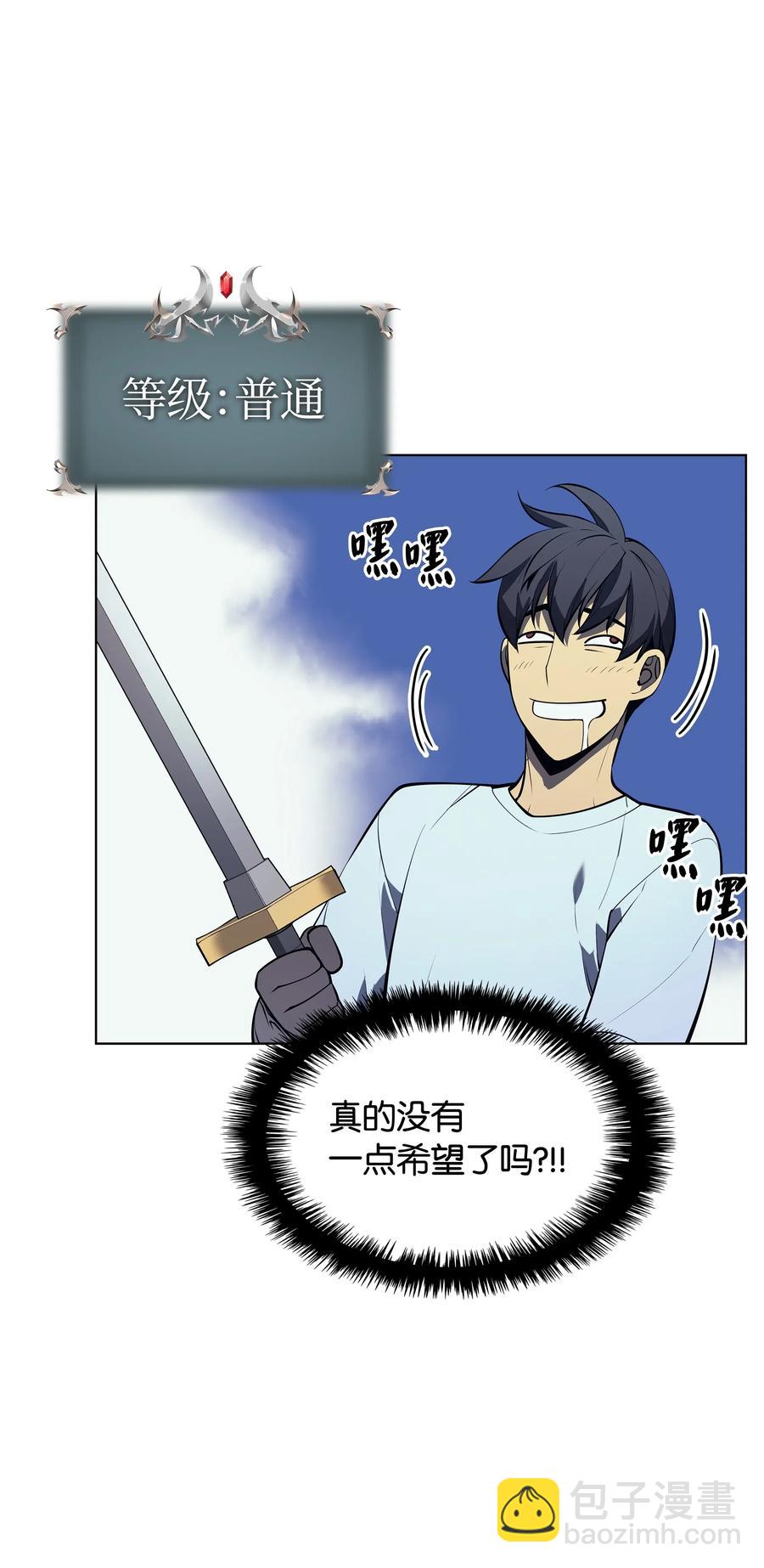 033 最初的传说级制作装备(1/3)-第34话