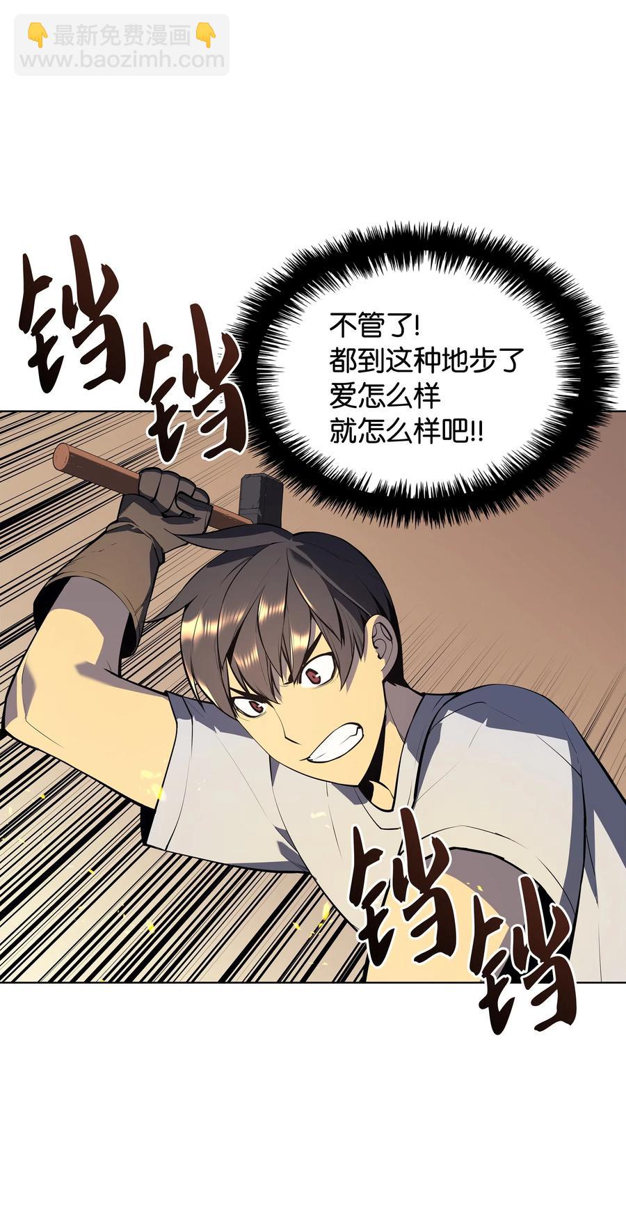 033 最初的传说级制作装备(1/3)-第34话