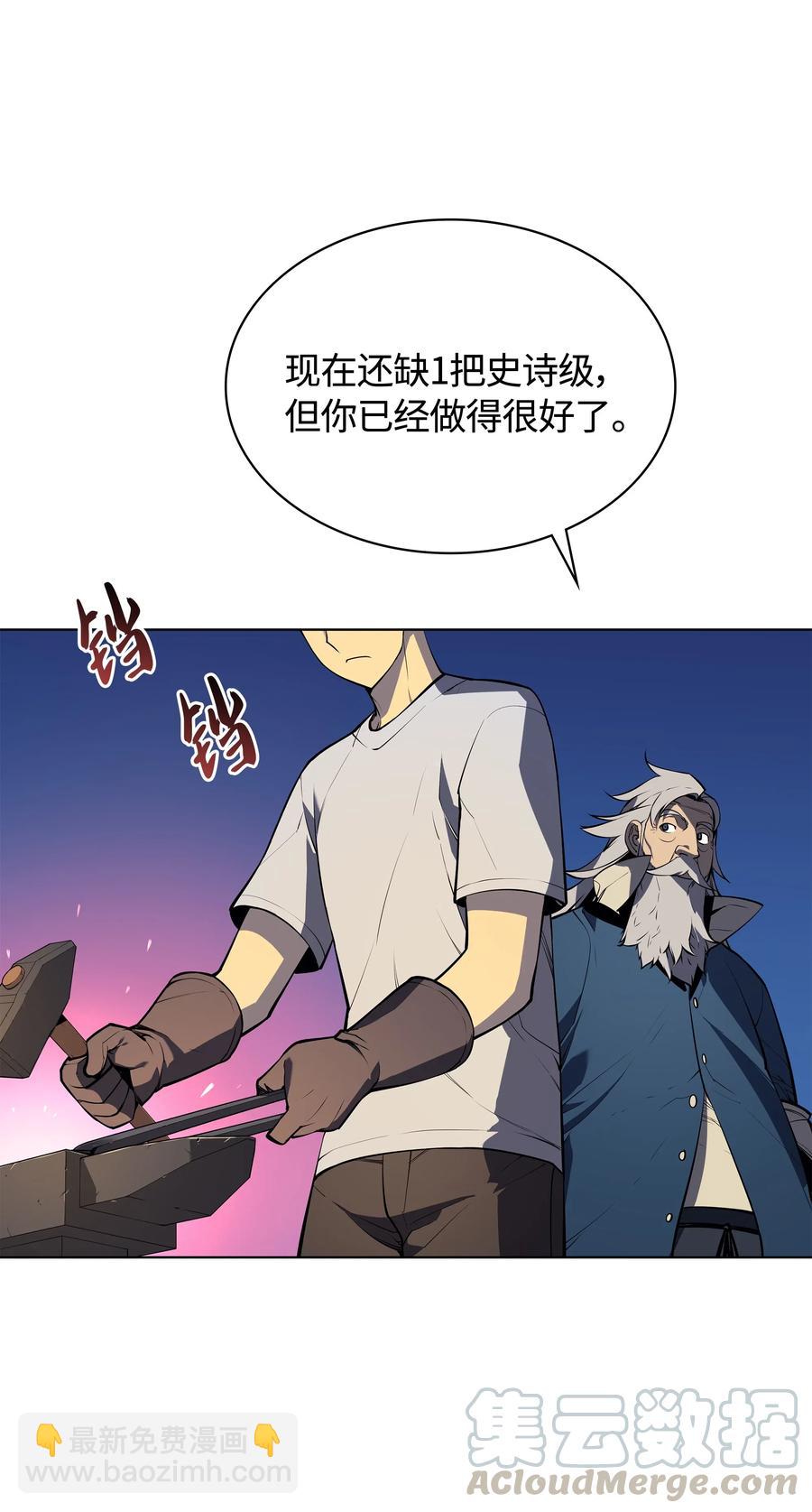 033 最初的传说级制作装备(1/3)-第34话