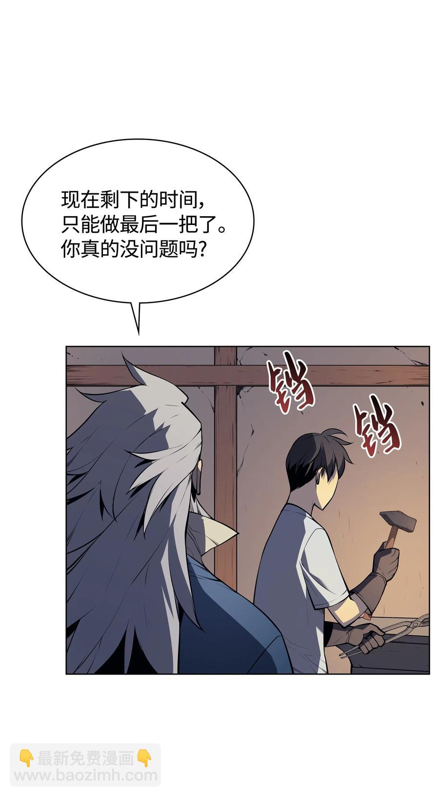 033 最初的传说级制作装备(1/3)-第34话