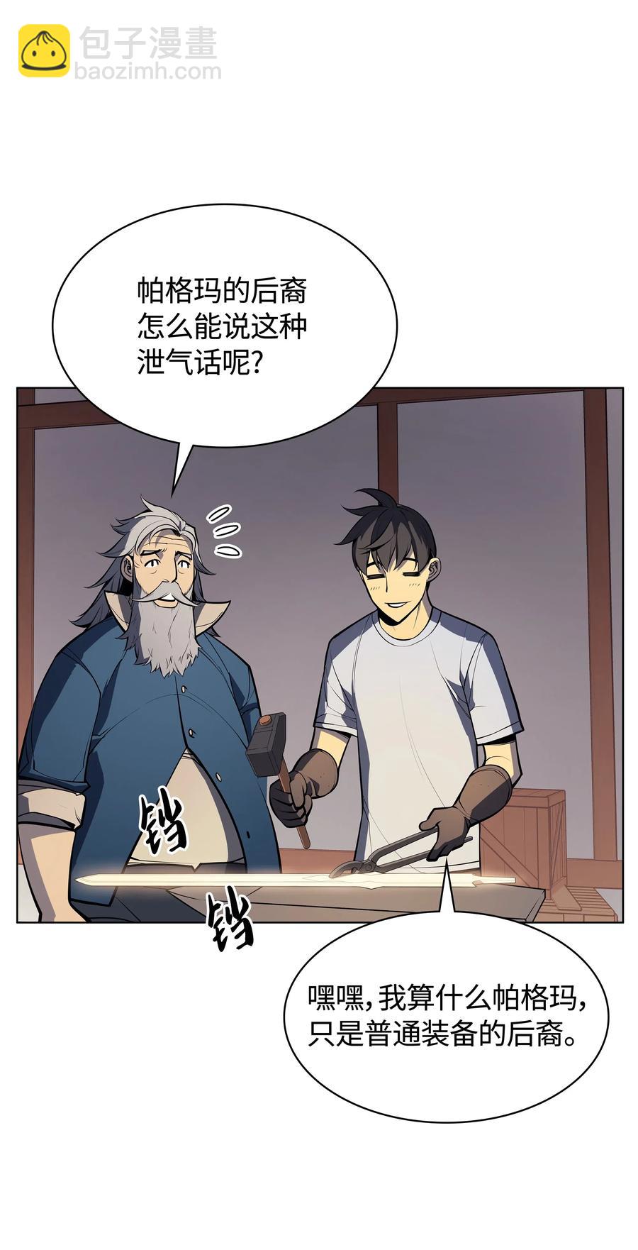 033 最初的传说级制作装备(1/3)-第34话