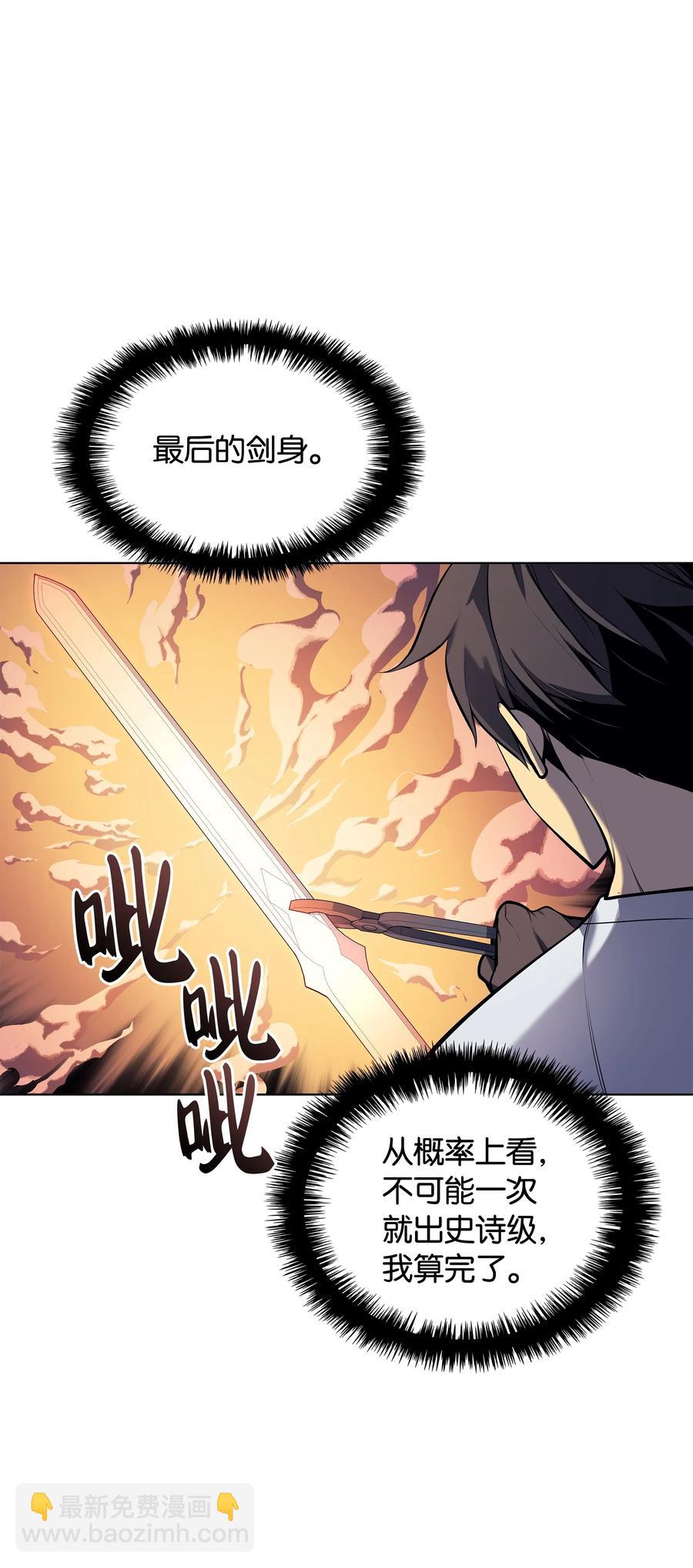 033 最初的传说级制作装备(1/3)-第34话