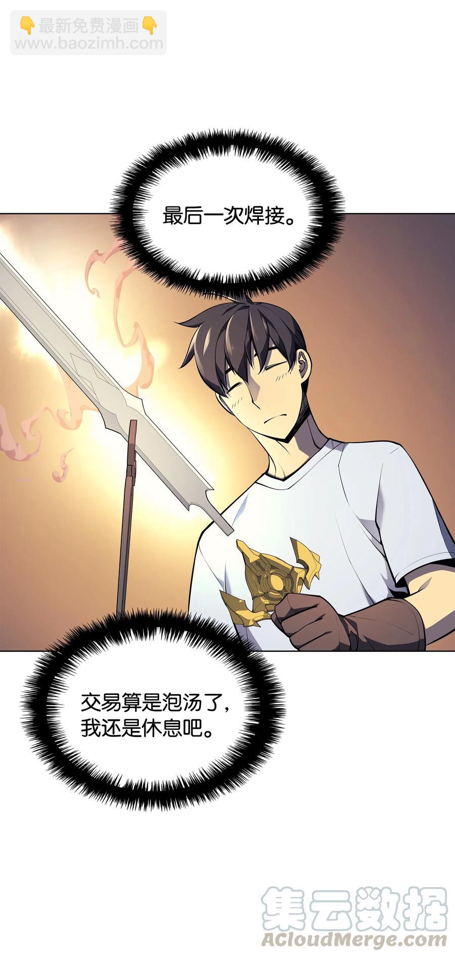 033 最初的传说级制作装备(1/3)-第34话