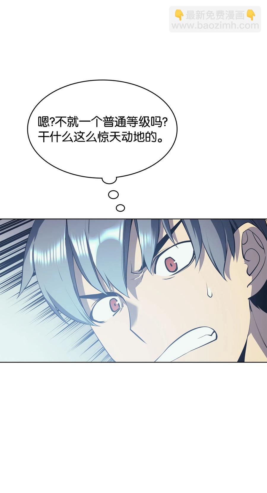 033 最初的传说级制作装备(1/3)-第34话