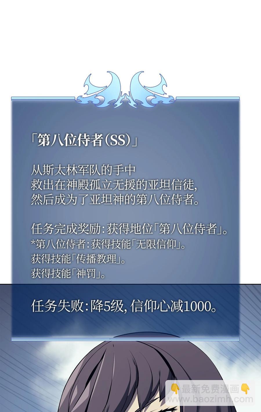 033 最初的传说级制作装备(1/3)-第34话