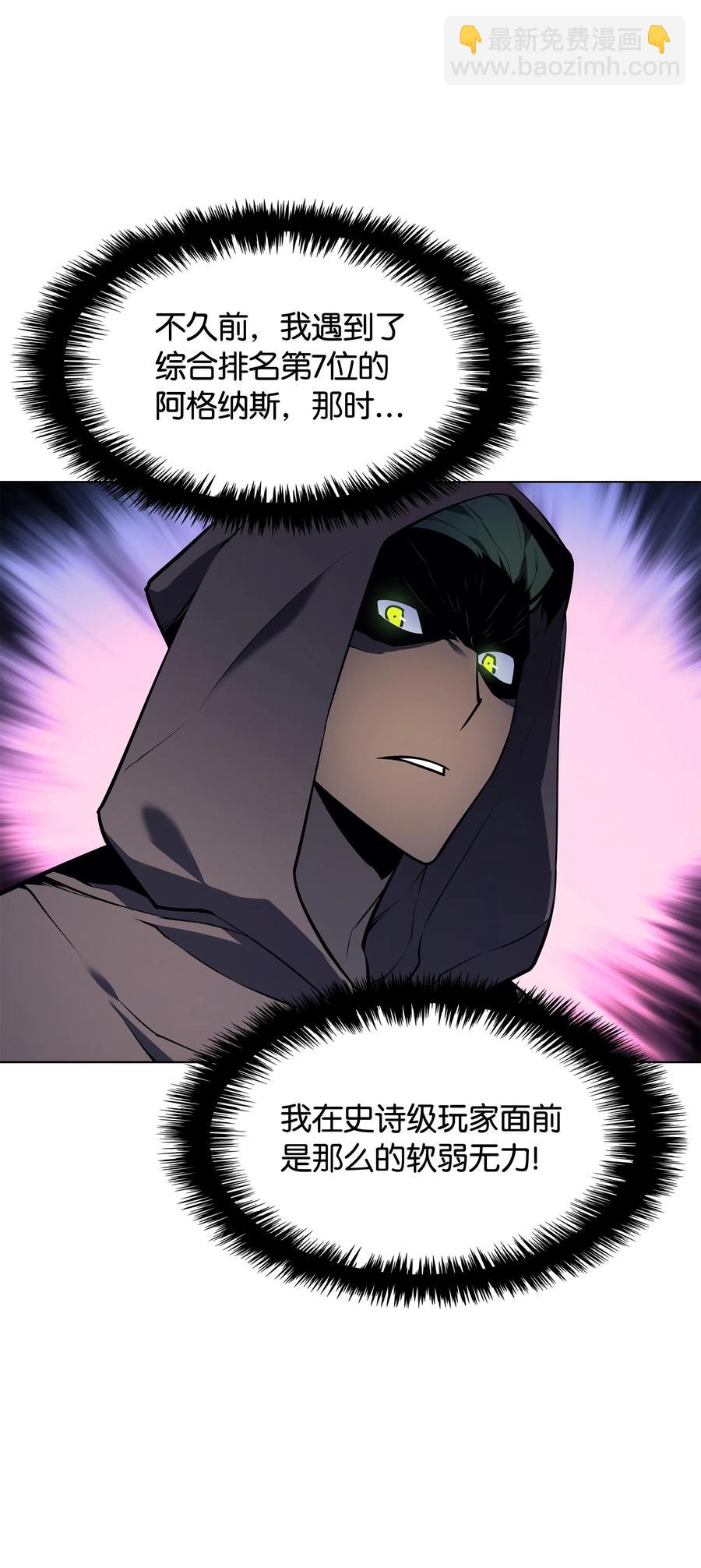 033 最初的传说级制作装备(1/3)-第34话