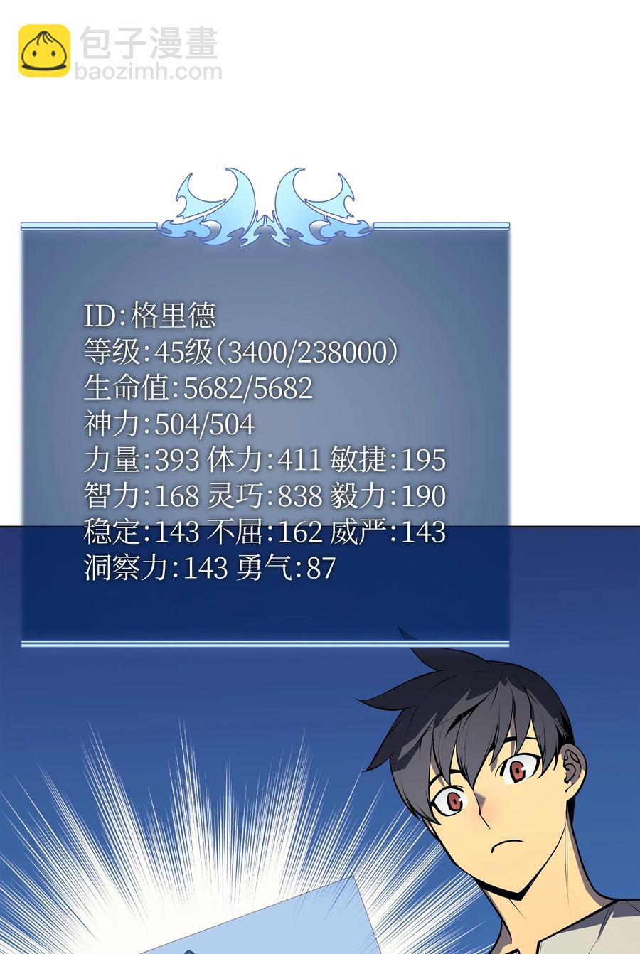 035 先祖们(1/2)-第36话