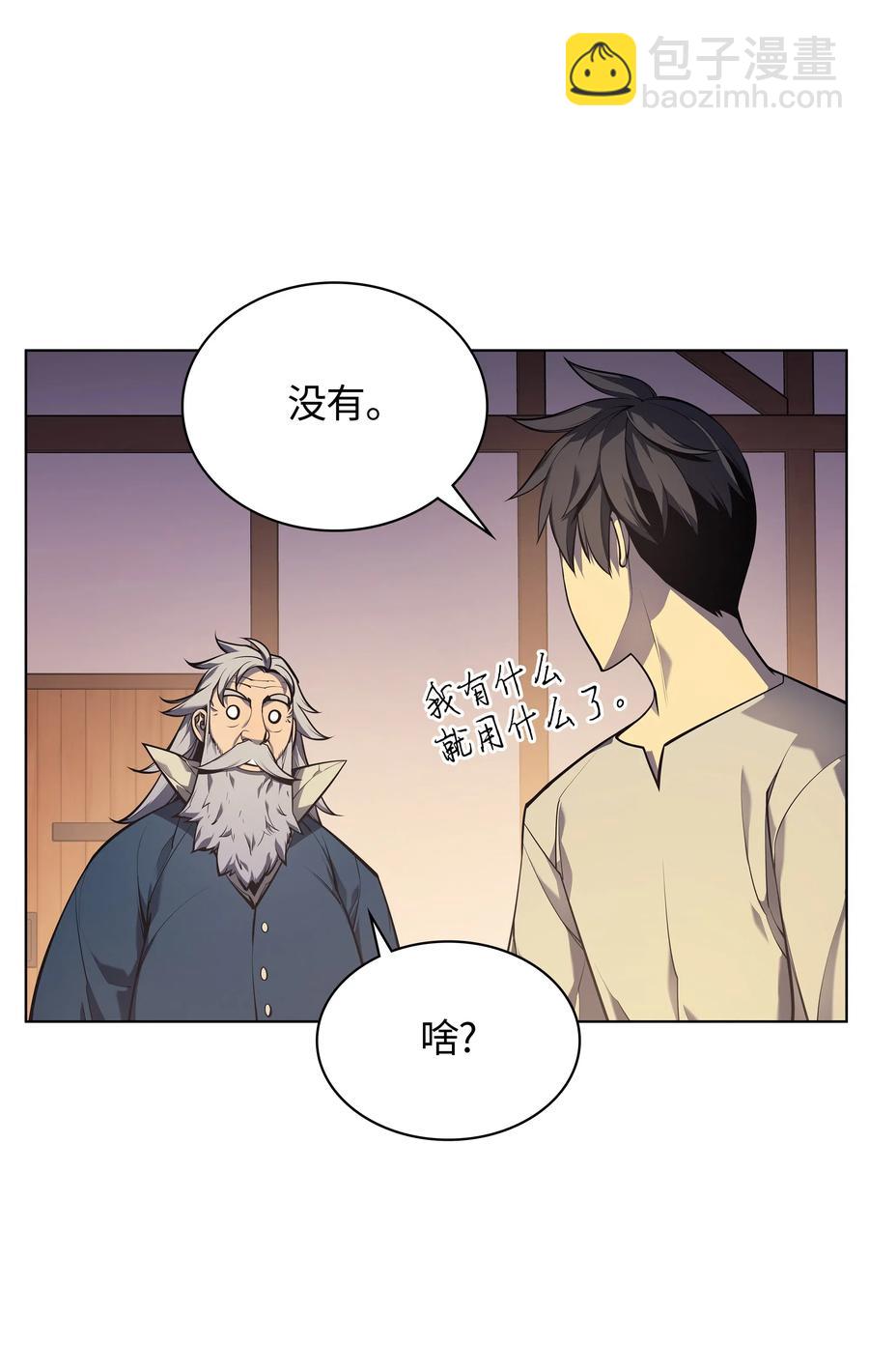 035 先祖们(1/2)-第36话