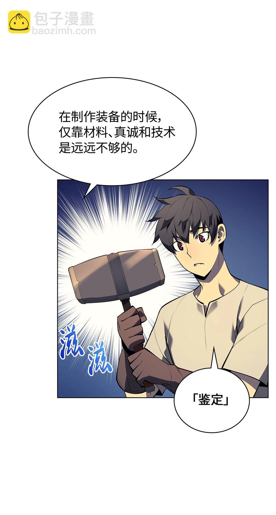 035 先祖们(1/2)-第36话