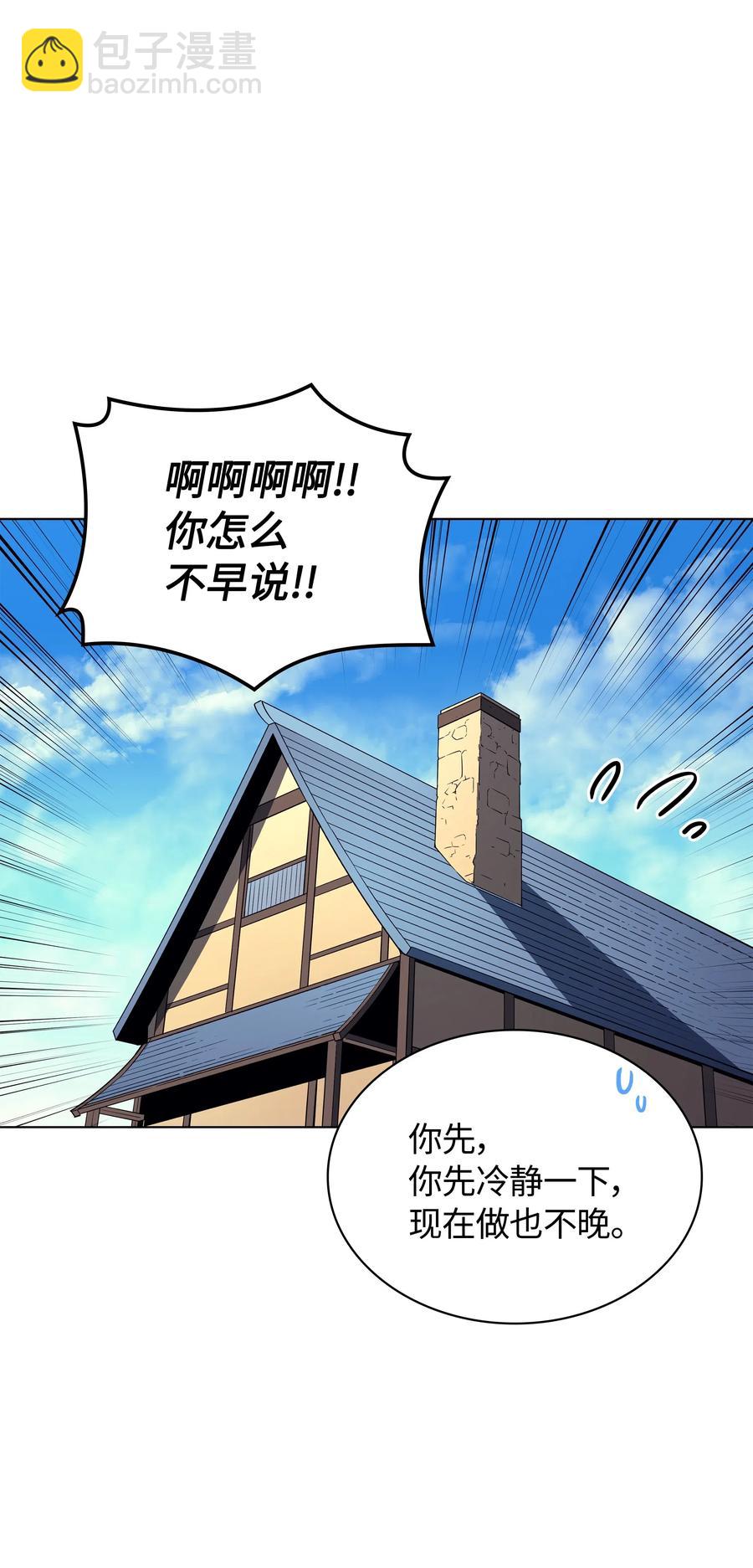 035 先祖们(1/2)-第36话