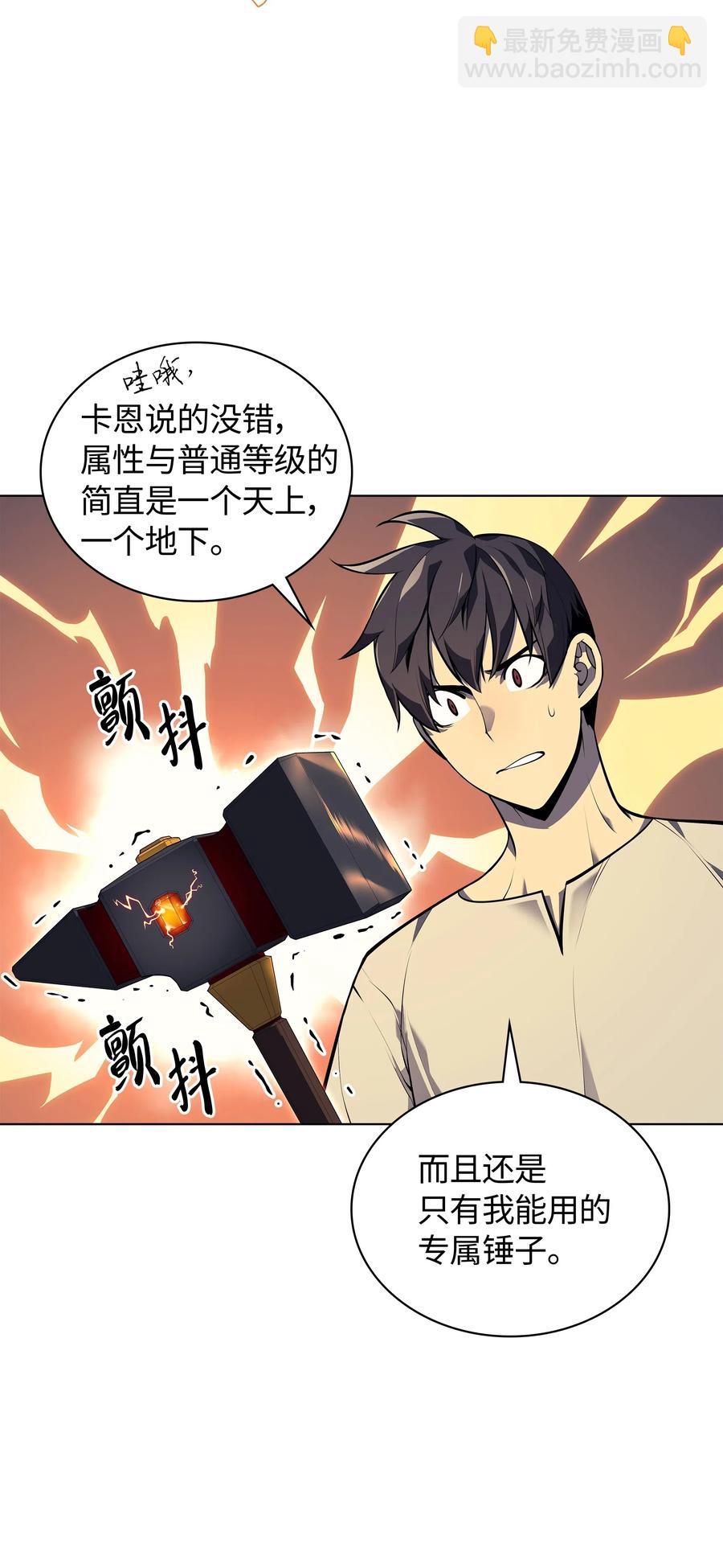 035 先祖们(1/2)-第36话