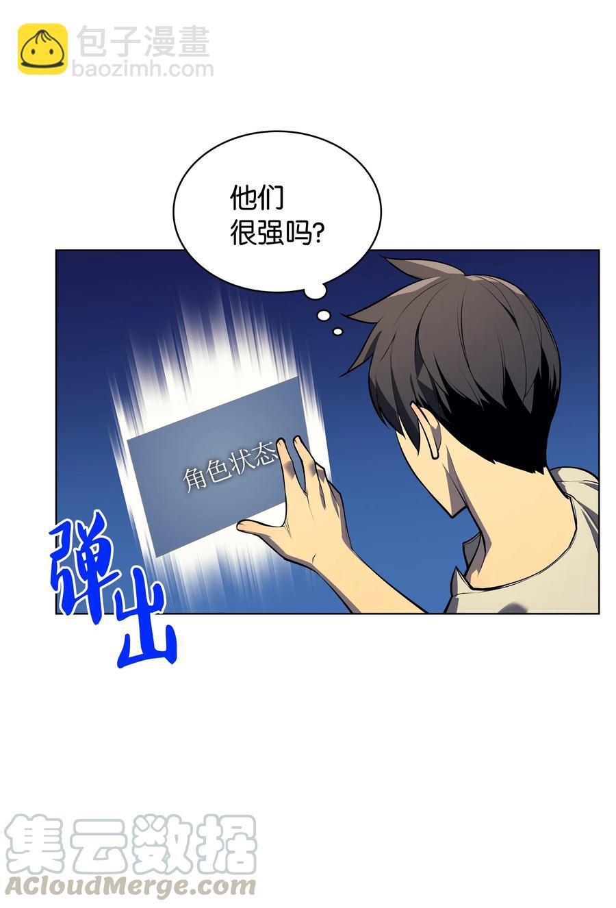 035 先祖们(1/2)-第36话