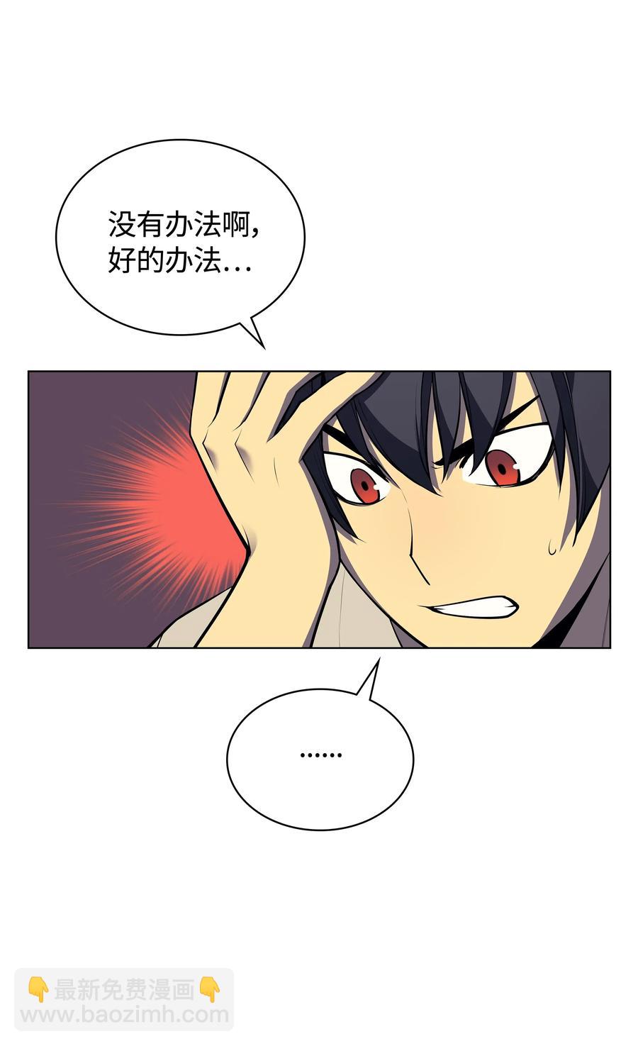 037 创造第二件装备(1/2)-第38话