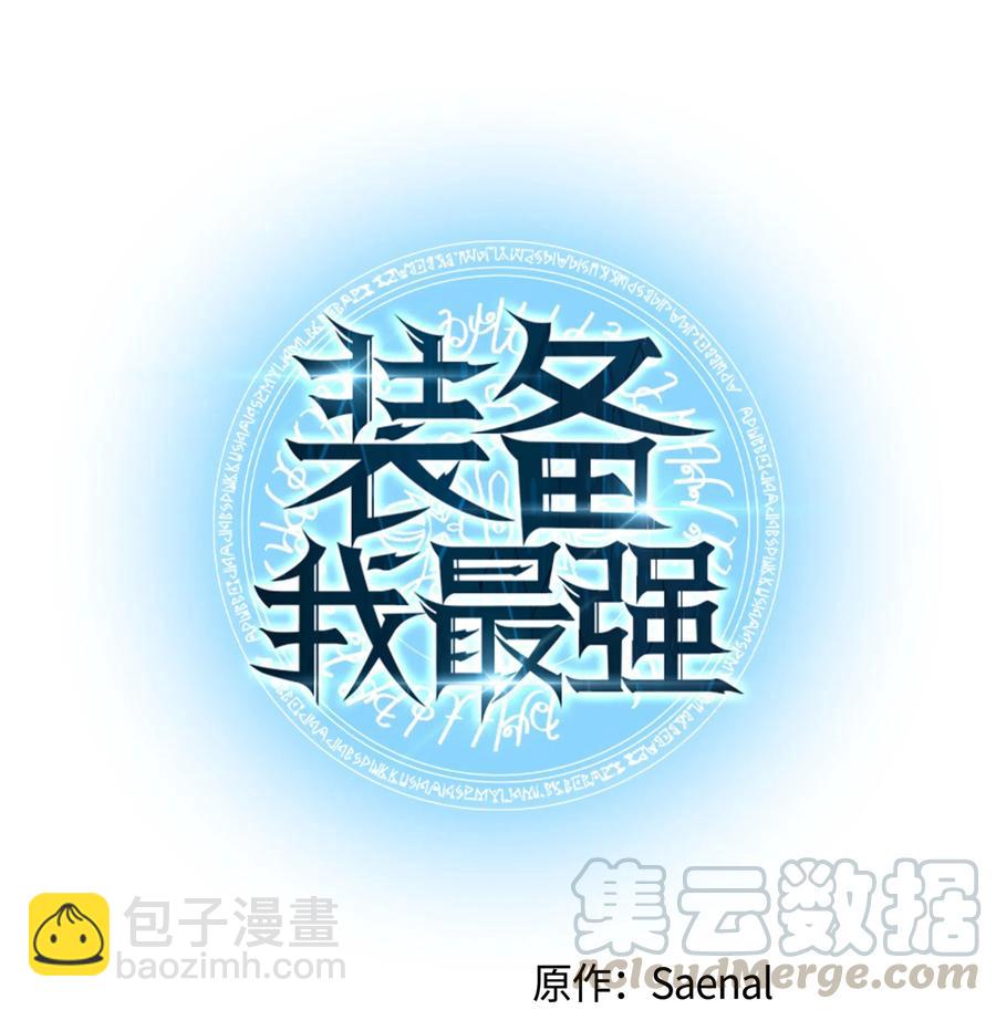 037 创造第二件装备(1/2)-第38话