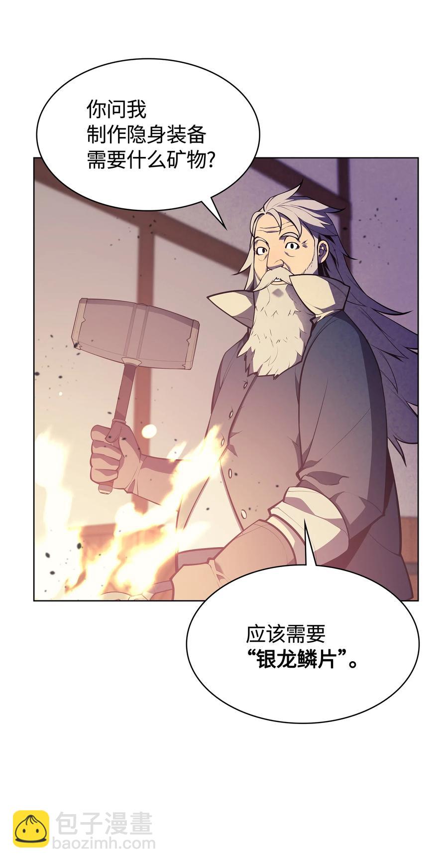 037 创造第二件装备(1/2)-第38话