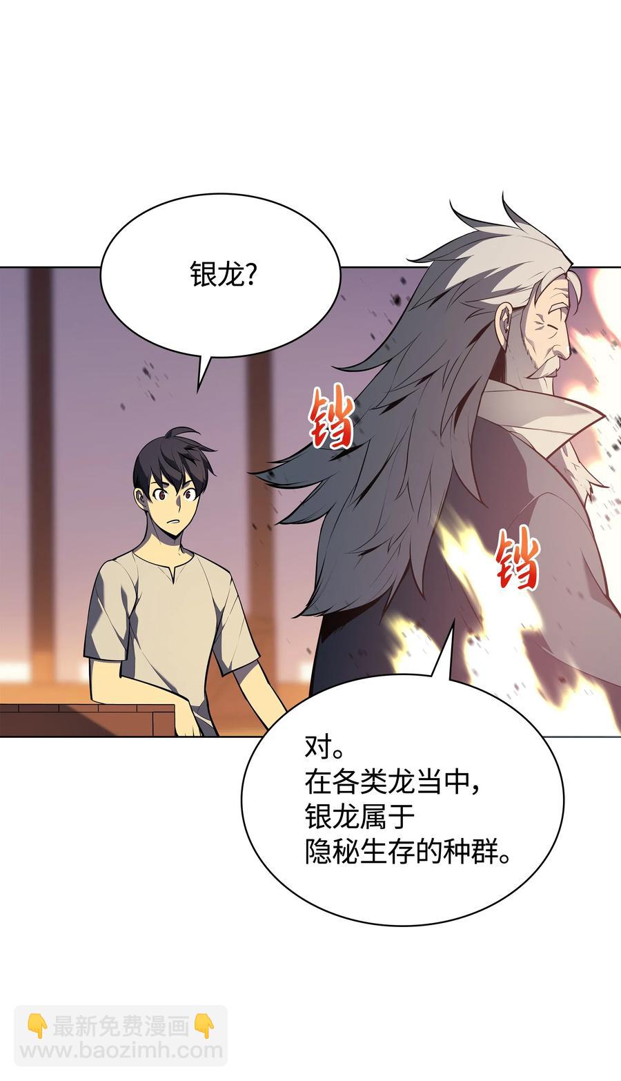 037 创造第二件装备(1/2)-第38话