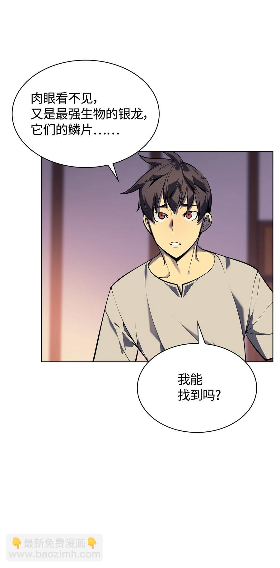 037 创造第二件装备(1/2)-第38话