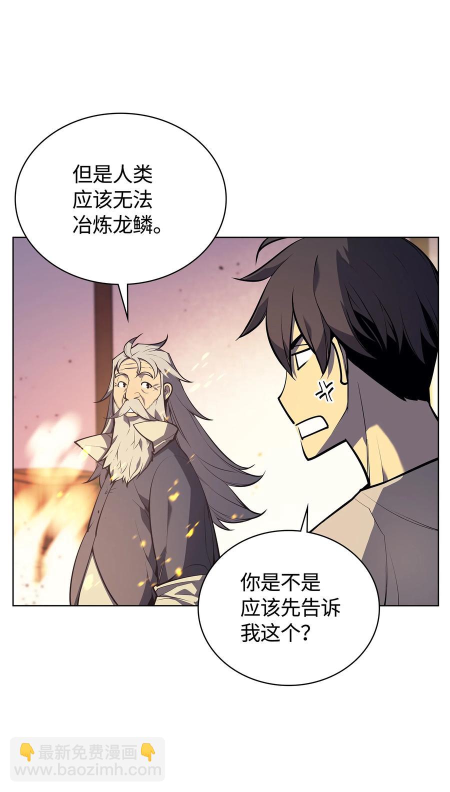 037 创造第二件装备(1/2)-第38话