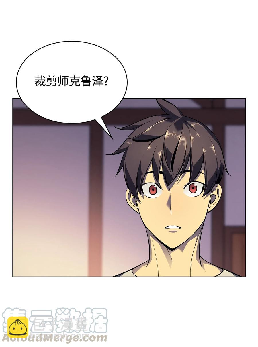 037 创造第二件装备(1/2)-第38话