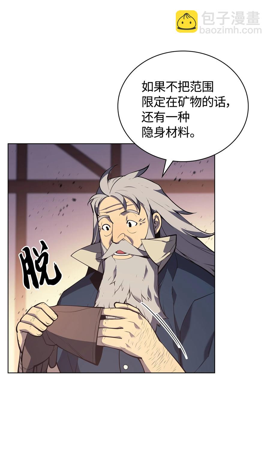 037 创造第二件装备(1/2)-第38话