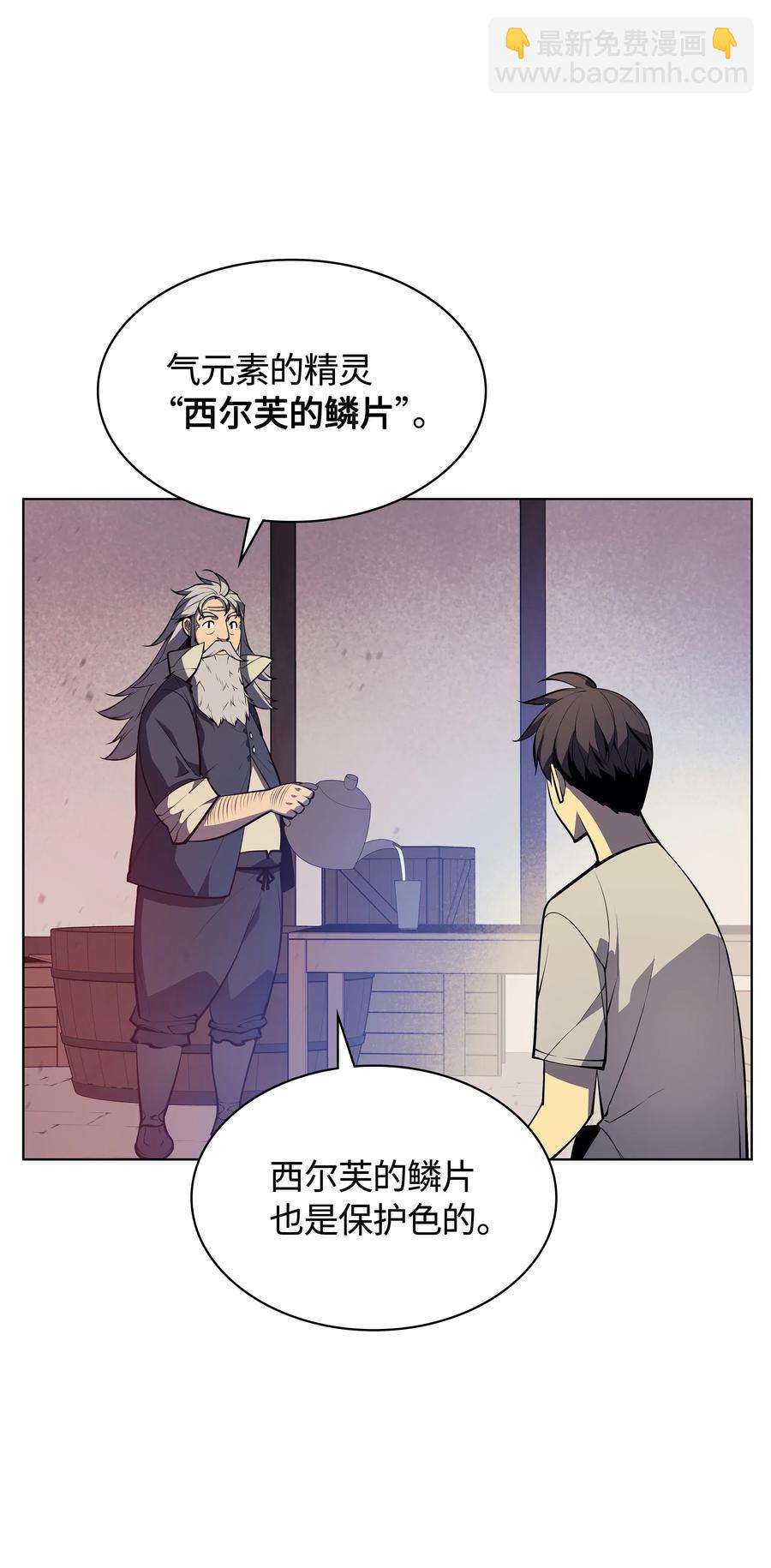 037 创造第二件装备(1/2)-第38话