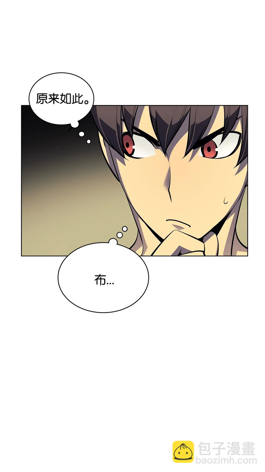 037 创造第二件装备(1/2)-第38话