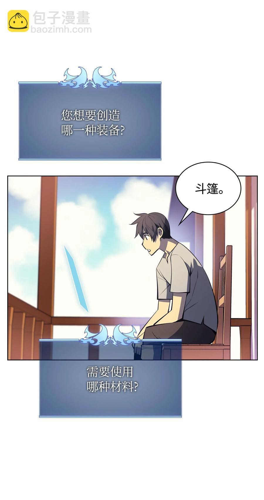 037 创造第二件装备(1/2)-第38话