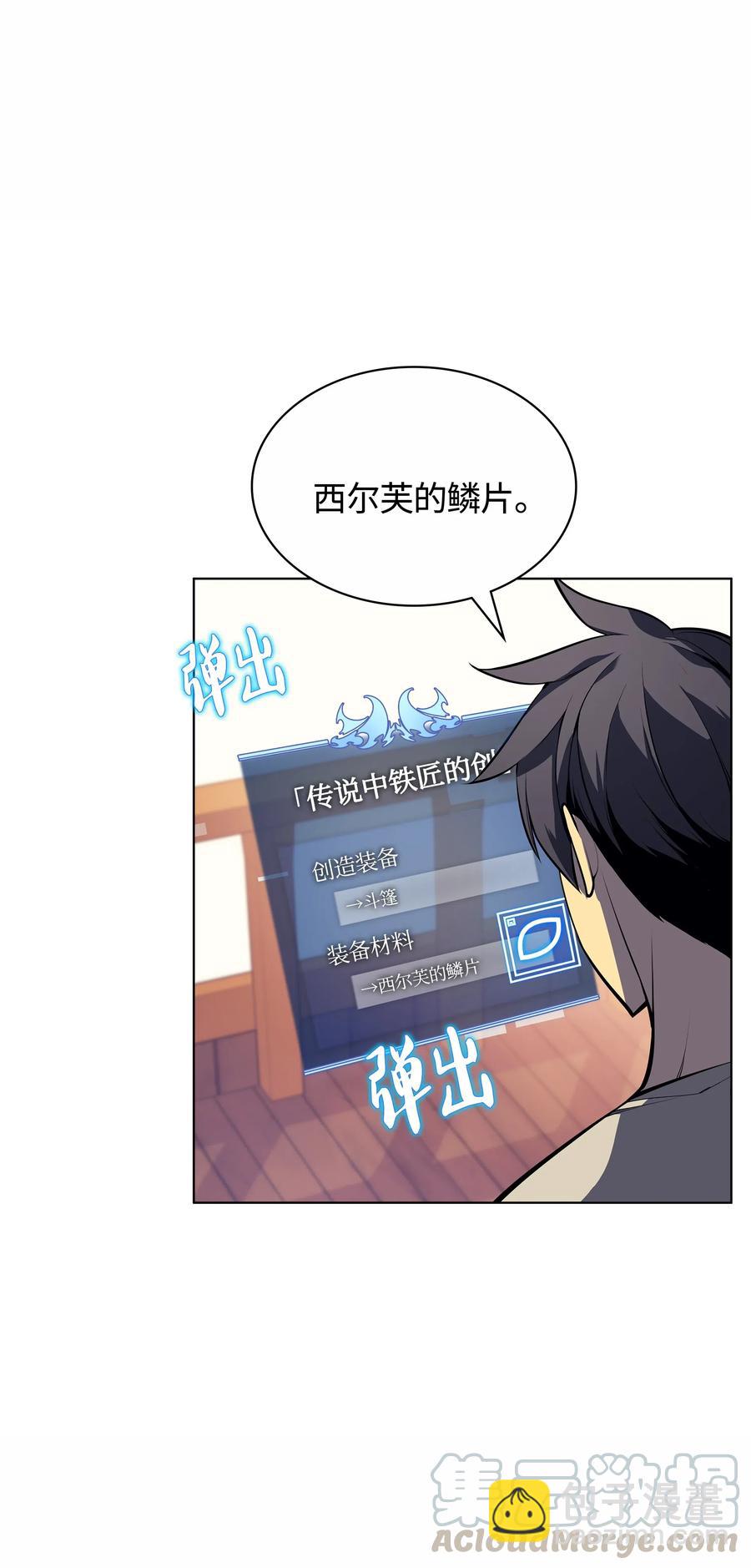 037 创造第二件装备(1/2)-第38话